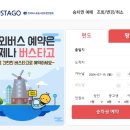 버스정류장(버스터미널 앞) 이미지