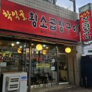 학익골 - 116993 | 학익골