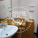 검암역 | 공항철도 검암역 수유실 사용 후기