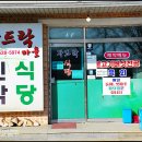 자드락마을민박 이미지