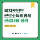 세무법인조이 이미지