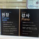 참음악학원 | [신논현역 피아노학원] 삼호음악학원 방문 후기 (역삼동 피아노학원, 서초동 피아노학원, 서이추환영...