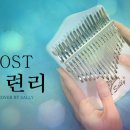 칼림바 연주 이미지