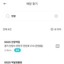 GS25 석수하늘채점 이미지