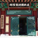 도갑사성보관 이미지