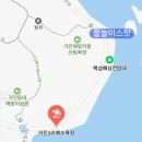 거진1리(백섬) 이미지