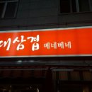 국대삼겹 네이버블로그