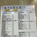 팝송과함께하는여행영어(야) | [대만여행] 타이난 아침밥 맛집, Chun Niu Soy Milk King &amp; 로컬시장 야무라오(yamuliao) 시장 둘러보기