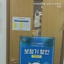 다비치히어링속초
