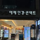 애체안경콘택트 네이버블로그