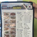 양주광적맛집 태국로컬맛 크루아람푼(내돈내산)