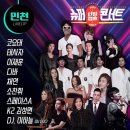 2023 레트로&뉴트로 콘서트 이미지