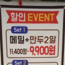 본만두 권선점 이미지