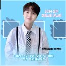 여름서리콘서트 이미지