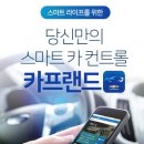 카프랜드 이미지