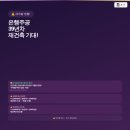 중원은행1-A-10 네이버블로그