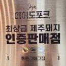 숙성중문그때그집 이미지