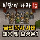 복사나라 이미지