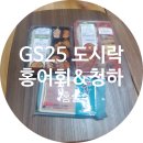 GS25신평충무점 이미지