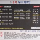공원동태탕 이미지