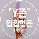 나디브위생뷰티석봉점 | Y존 밸런스가 달라졌어요! 나디브 매직으로 시작한 진짜 여성 케어