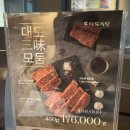 멀버리힐스, 대도식당 | 강남 소고기 한우 맛집 대도식당 강남대로점