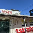 초현산낙지 이미지