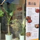 짭쪼롬한오후다산점