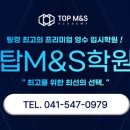 최선탑학원 이미지