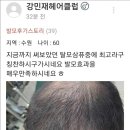 강민재헤어클럽 이미지