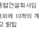 신일건설주 이미지