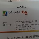 건축사사무소자운 이미지