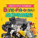 베네피아다산