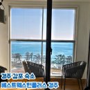 베스트웨스턴 사우나 | 감포 숙소 베스트웨스턴플러스 경주 신라의 달밤 포차 숙소