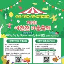 여천천 희망고래선  화장실 | [울산 남구 행사 정보] 제3회 여천천 마을축제 언제 열리나요?