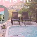여행열두달