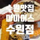 마이어스 수원점 | 수원뷔페 추천! 품격있고 맛있는 마이어스 수원점 방문후기