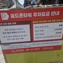 골드존타워 네이버블로그