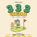 프렌즈 스크린 이미지