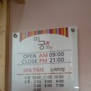 문성고 맞은편 | 여자만의 특권~~ 제 2의; 심장 오늘은 자궁 보호하는 날 !!! 미궁 365에서 특별 관리 받고 왔어요