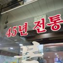 원조돼지국밥 | 부산역 내돈내산 1등 국밥 맛집 원조 본전 돼지국밥 주말 웨이팅 후기