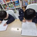미션수학교습소