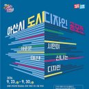 도시디자인 이미지