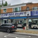 안쌤정비센터 | 싸게 엔진오일 교체 마이클어플 이용 후기! 안쌤 정비센터