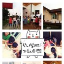 한나펜션 이미지