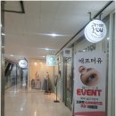 유유속눈썹