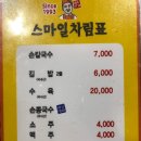 스마일칼국수 이미지