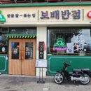 보배반점 상봉점 이미지