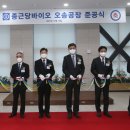 ㈜오송바이오 이미지