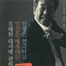 최불암 - 텔레세이 인생은 연극이고 인간은 배우라는 오래된 대사에 관하여 이미지